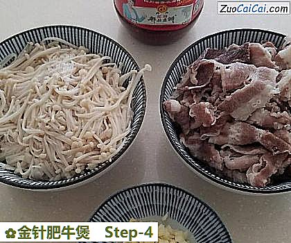 金针肥牛煲做法第四步骤