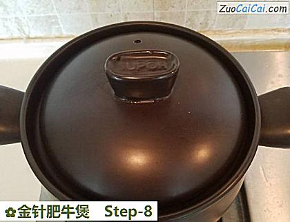 金针肥牛煲做法第八步骤