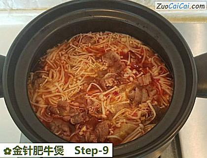 金针肥牛煲做法第九步骤