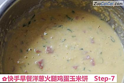 快手早餐洋葱火腿鸡蛋玉米饼做法第七步骤