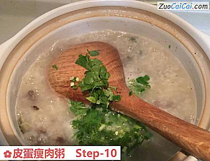 皮蛋瘦肉粥做法第十步骤