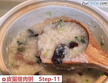 皮蛋瘦肉粥做法第十一步骤