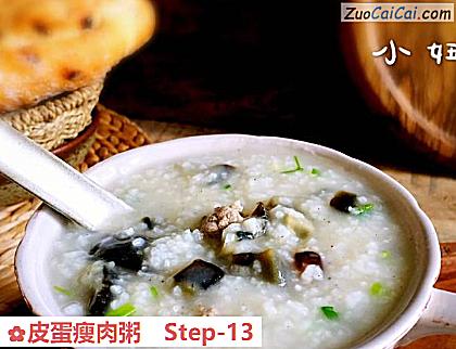 皮蛋瘦肉粥做法第十三步骤