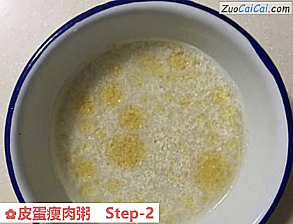 皮蛋瘦肉粥做法第二步骤