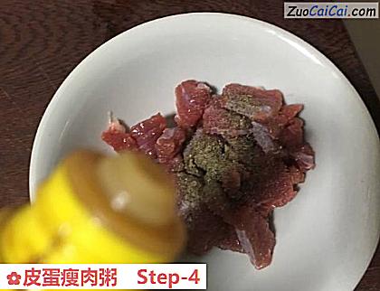 皮蛋瘦肉粥做法第四步骤