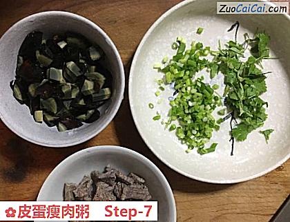 皮蛋瘦肉粥做法第七步骤