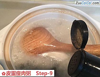 皮蛋瘦肉粥做法第九步骤