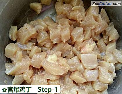 宫爆鸡丁做法第一步骤