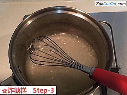 炸糖糕做法第三步骤