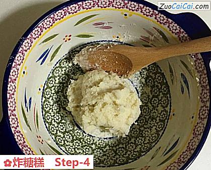 炸糖糕做法第四步骤