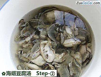 海蛎豆腐汤做法第二步骤