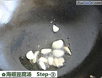 海蛎豆腐汤做法第三步骤