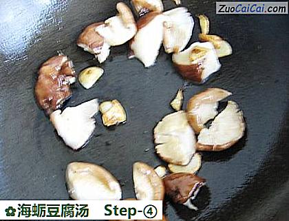海蛎豆腐汤做法第四步骤