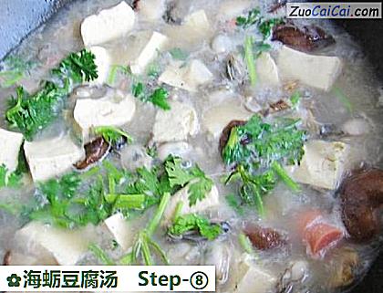 海蛎豆腐汤做法第八步骤