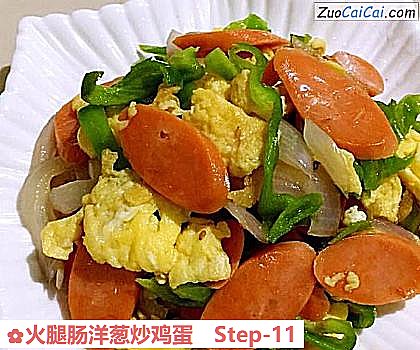 火腿肠洋葱炒鸡蛋做法第十一步骤