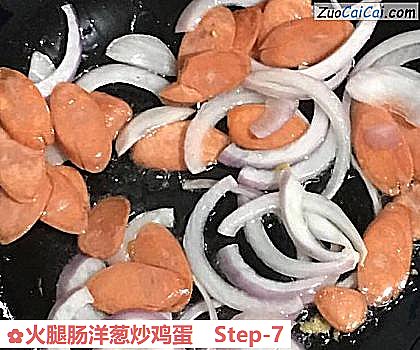 火腿肠洋葱炒鸡蛋做法第七步骤