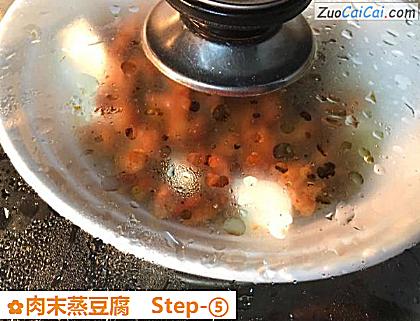 肉末蒸豆腐做法第五步骤
