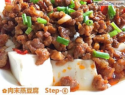 肉末蒸豆腐做法第六步骤