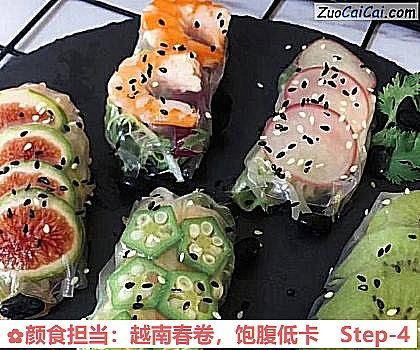 颜食担当：越南春卷，饱腹低卡做法第四步骤