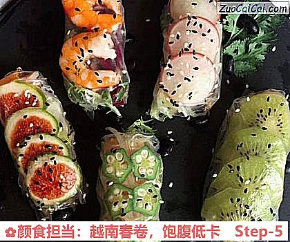 颜食担当：越南春卷，饱腹低卡做法第五步骤