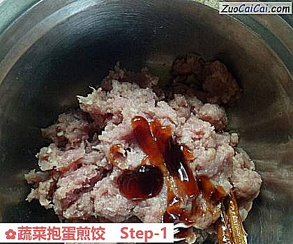 蔬菜抱蛋煎饺做法第一步骤