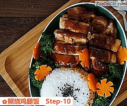 照烧鸡腿饭做法第十步骤