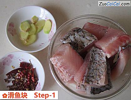滑鱼块做法第一步骤