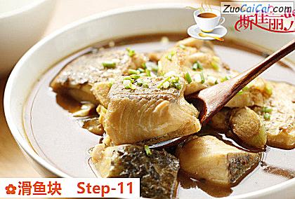 滑鱼块做法第十一步骤