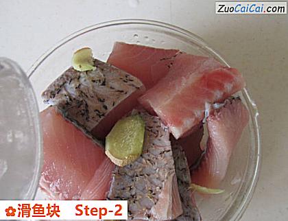 滑鱼块做法第二步骤