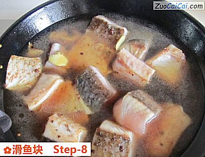 滑鱼块做法第八步骤