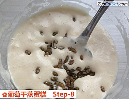 葡萄干蒸蛋糕做法第八步骤