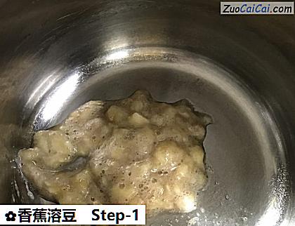 香蕉溶豆做法第一步骤