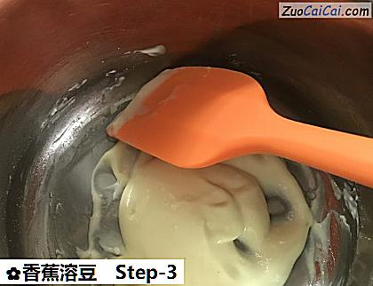 香蕉溶豆做法第三步骤