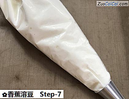 香蕉溶豆做法第七步骤