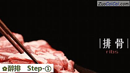 醉排做法第一步骤