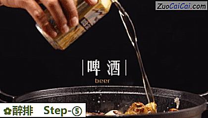 醉排做法第五步骤