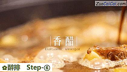 醉排做法第六步骤