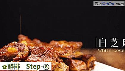 醉排做法第八步骤