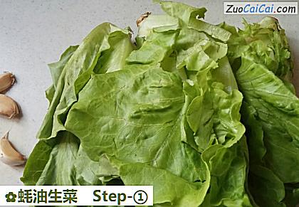 蚝油生菜做法第一步骤
