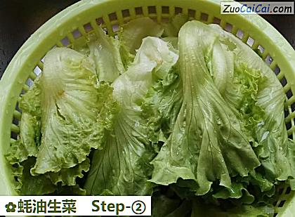 蚝油生菜做法第二步骤