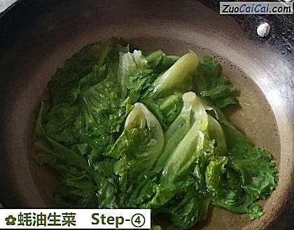 蚝油生菜做法第四步骤