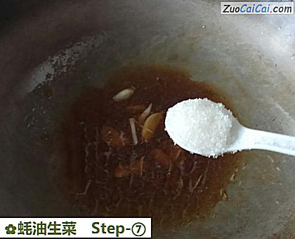 蚝油生菜做法第七步骤