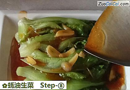 蚝油生菜做法第八步骤