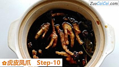 虎皮凤爪做法第十步骤