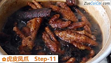 虎皮凤爪做法第十一步骤