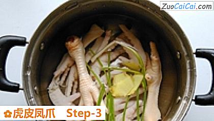 虎皮凤爪做法第三步骤