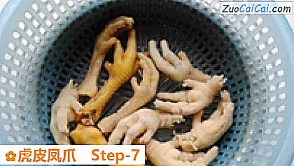 虎皮凤爪做法第七步骤