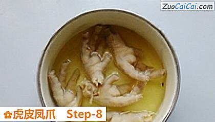 虎皮凤爪做法第八步骤