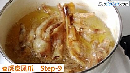 虎皮凤爪做法第九步骤