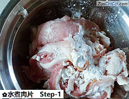 水煮肉片做法第一步骤